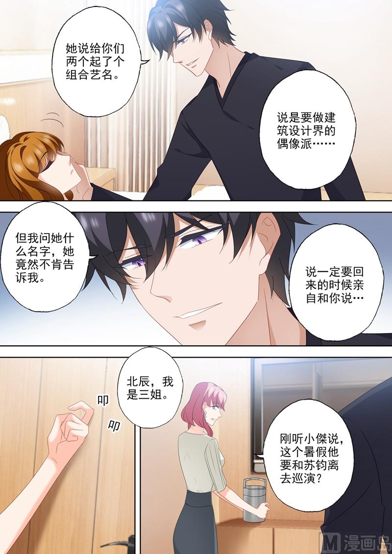 第560话 霸道爱妻一百式1
