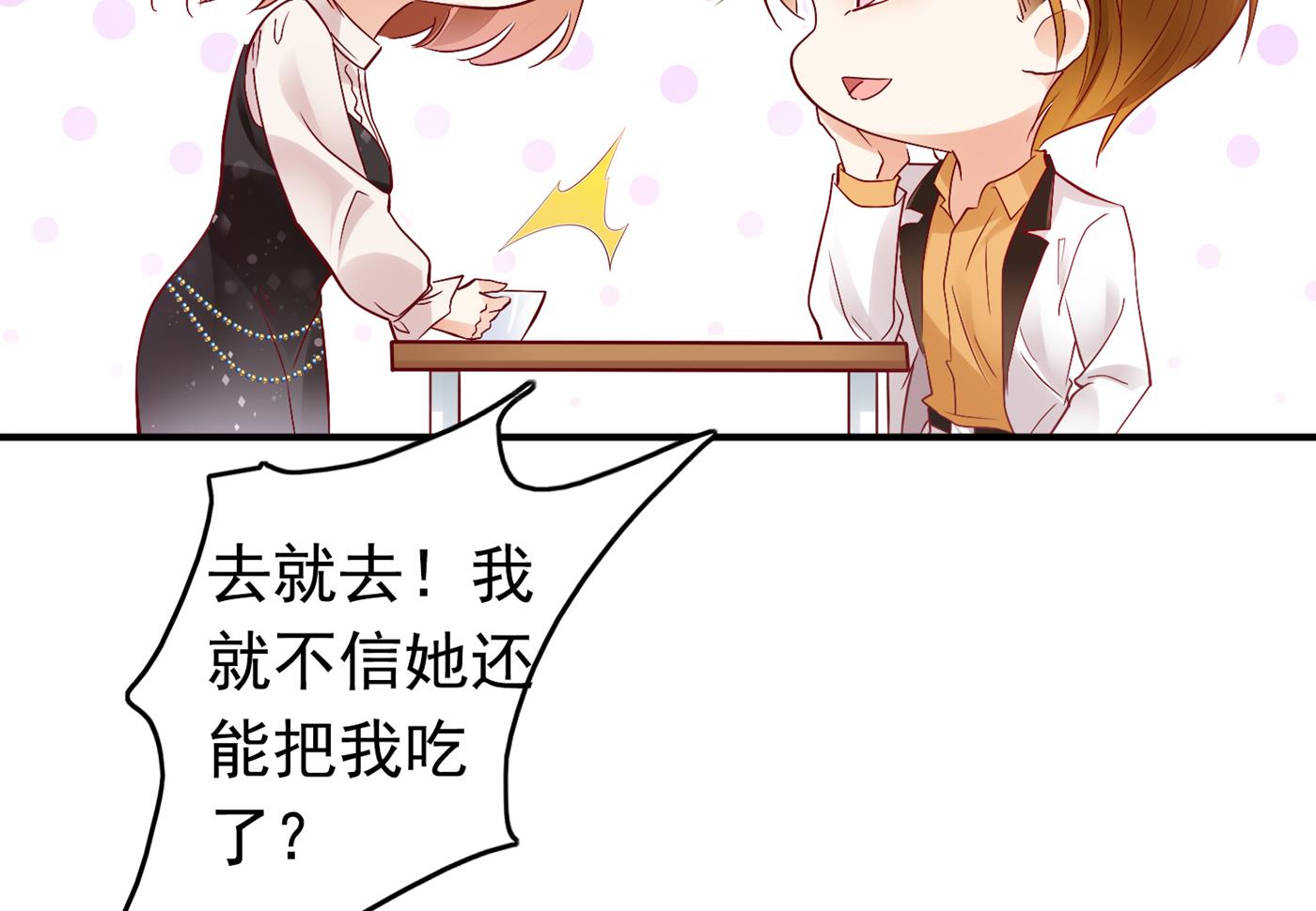 带你去见别的女人79
