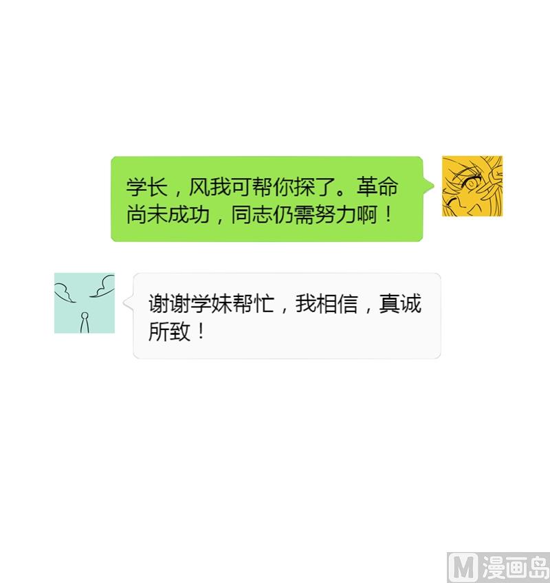第573话 大型傍富婆现场？50