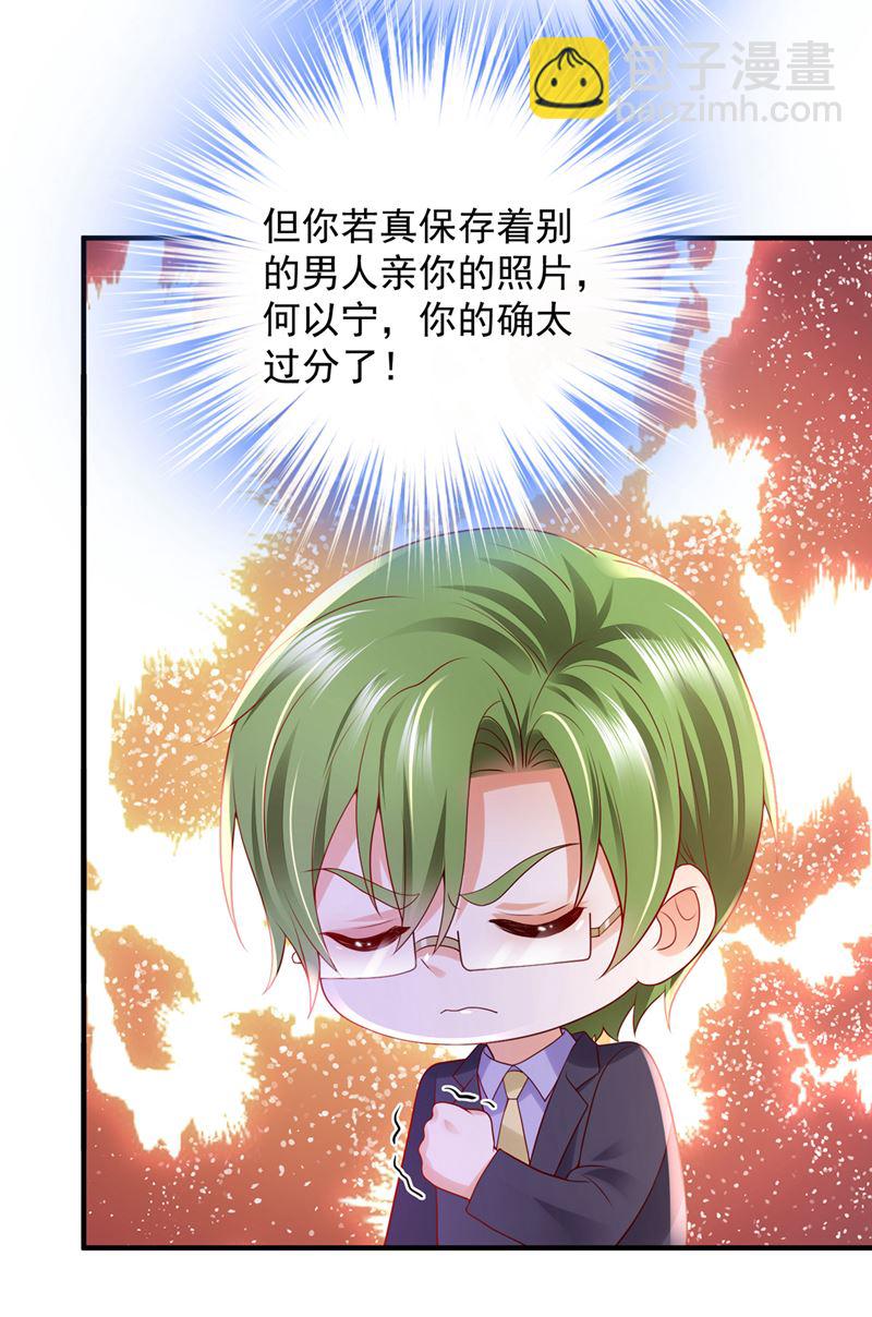 你认识靳少司？57