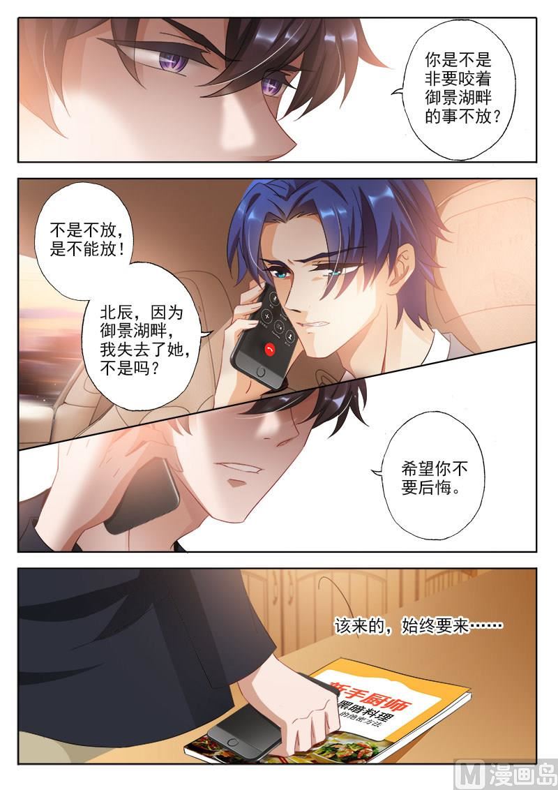 第323话 简展锋之死4