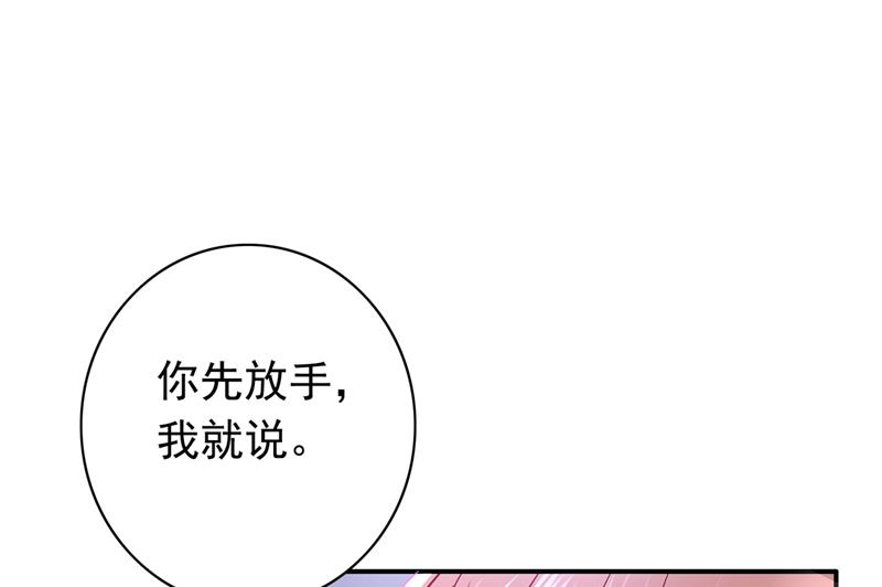 我永远站在你这边30