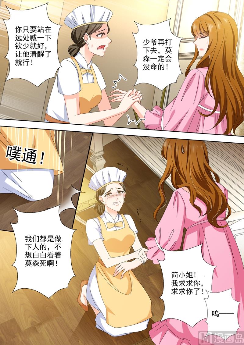 第484话 变态造就变态4