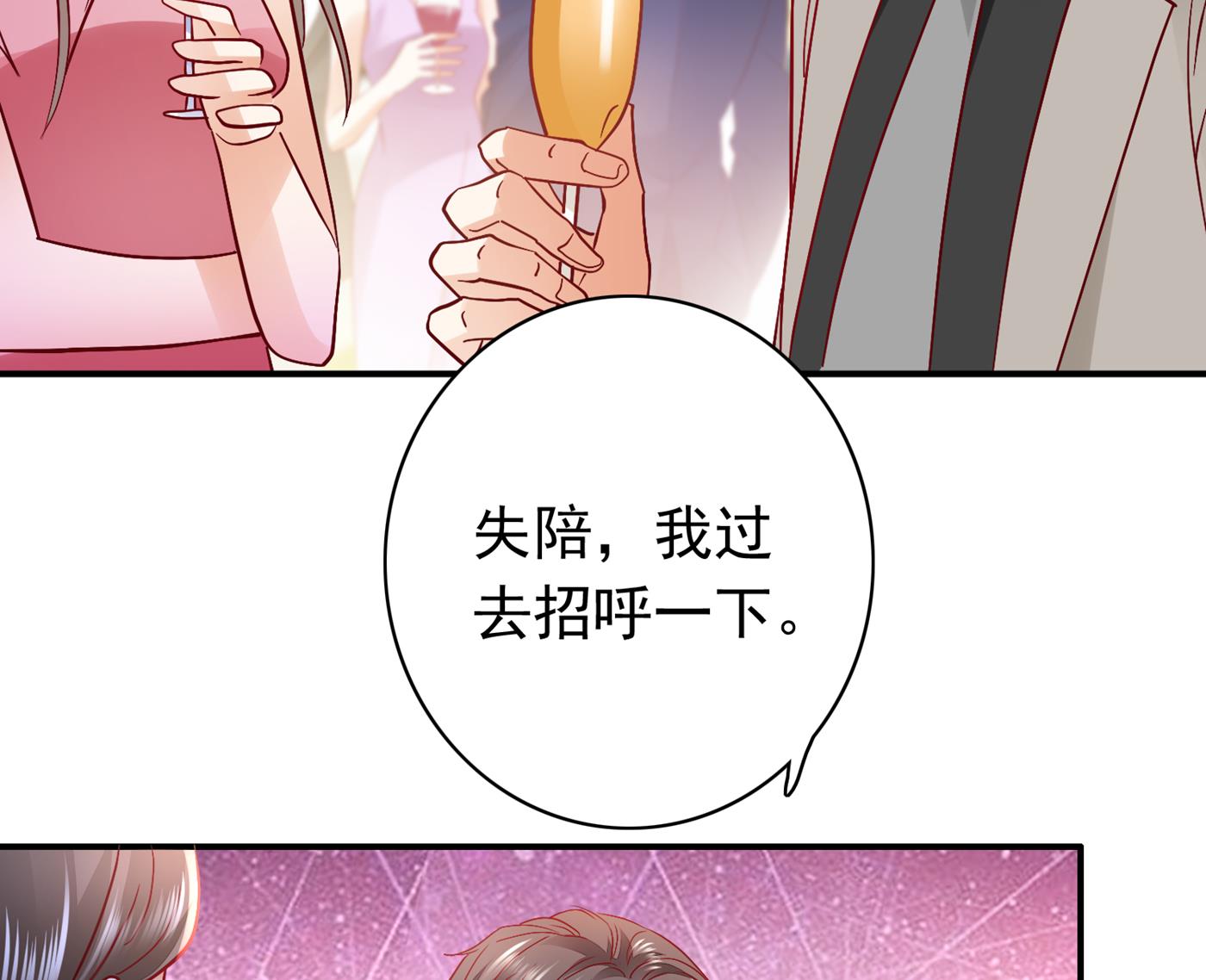 一起出席宴会51