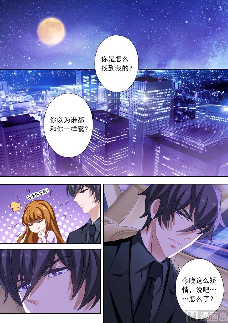 第227话 一个小时的爱7