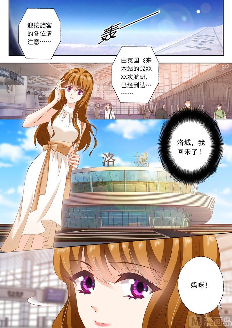 第278话 洛城，我回来了！4