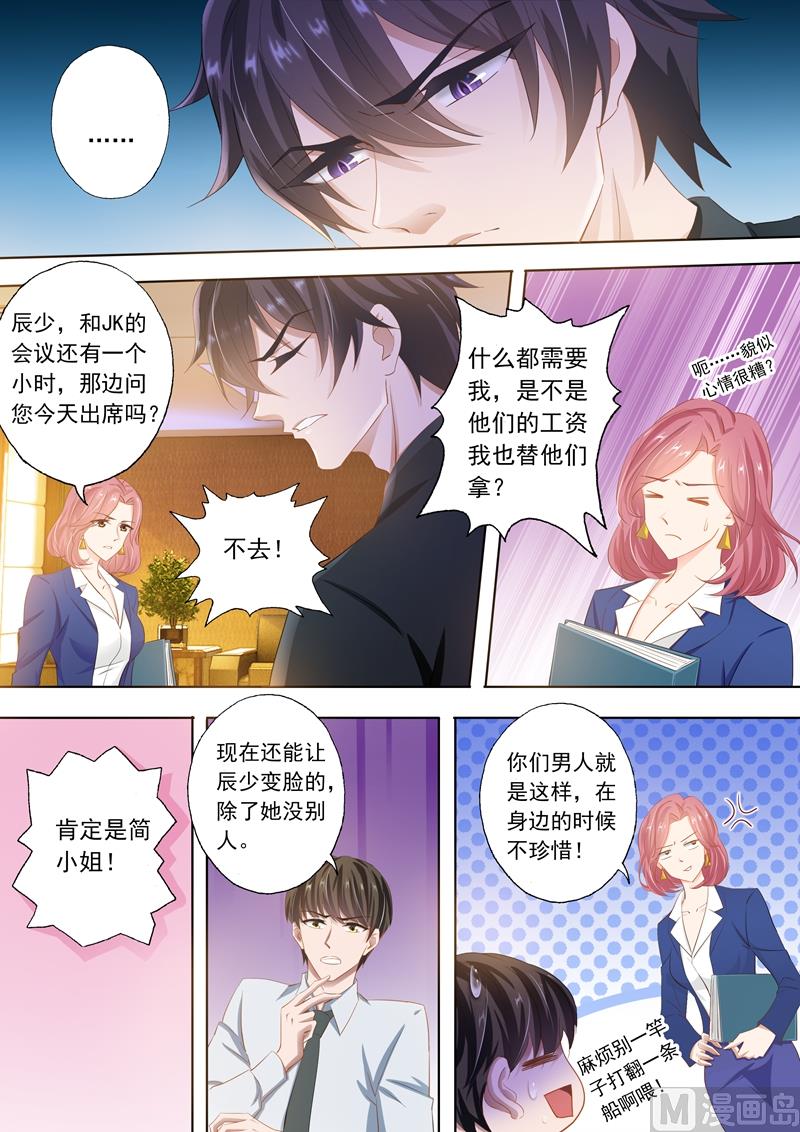 第283话 “破车”的秘密！7