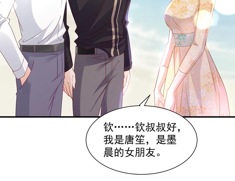 见家长？！69