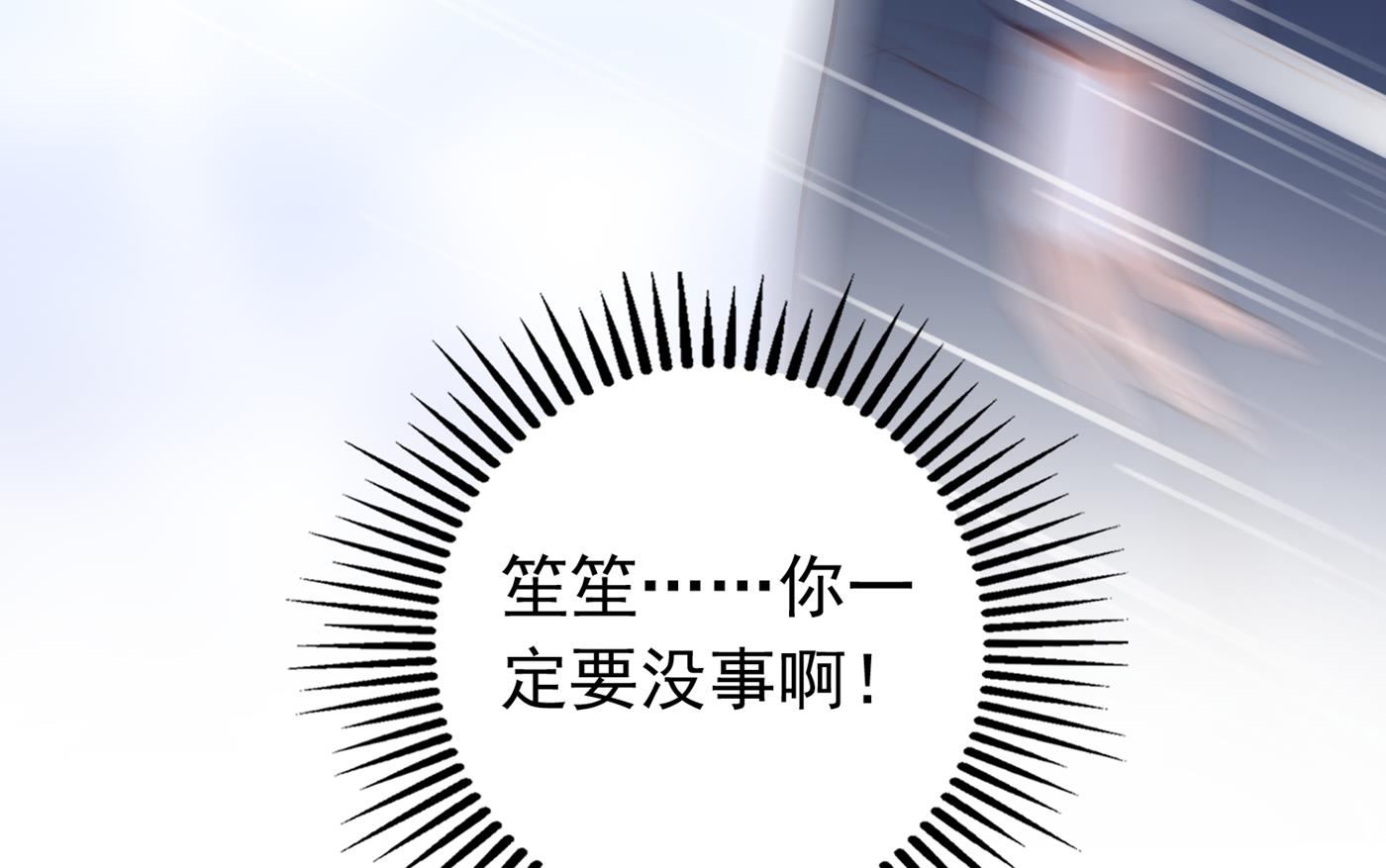 唐笙受伤53