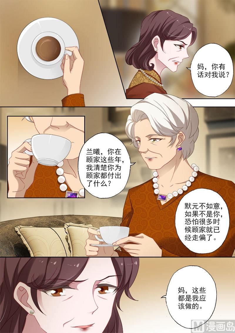 第369话 太奶奶的爱5