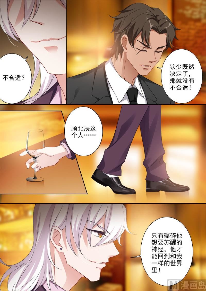 第364话 亲子鉴定结果6