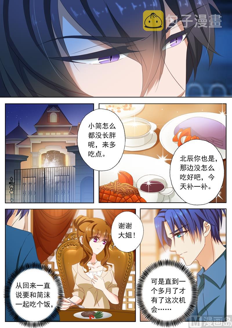 第100话 就算是你也不能例外4