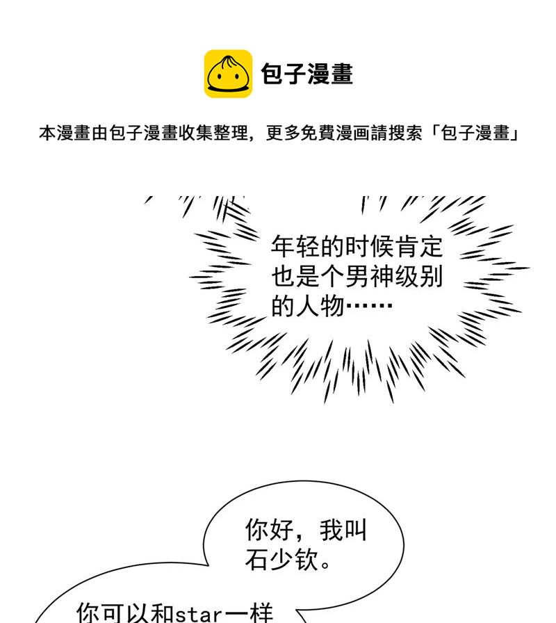 见家长？！67