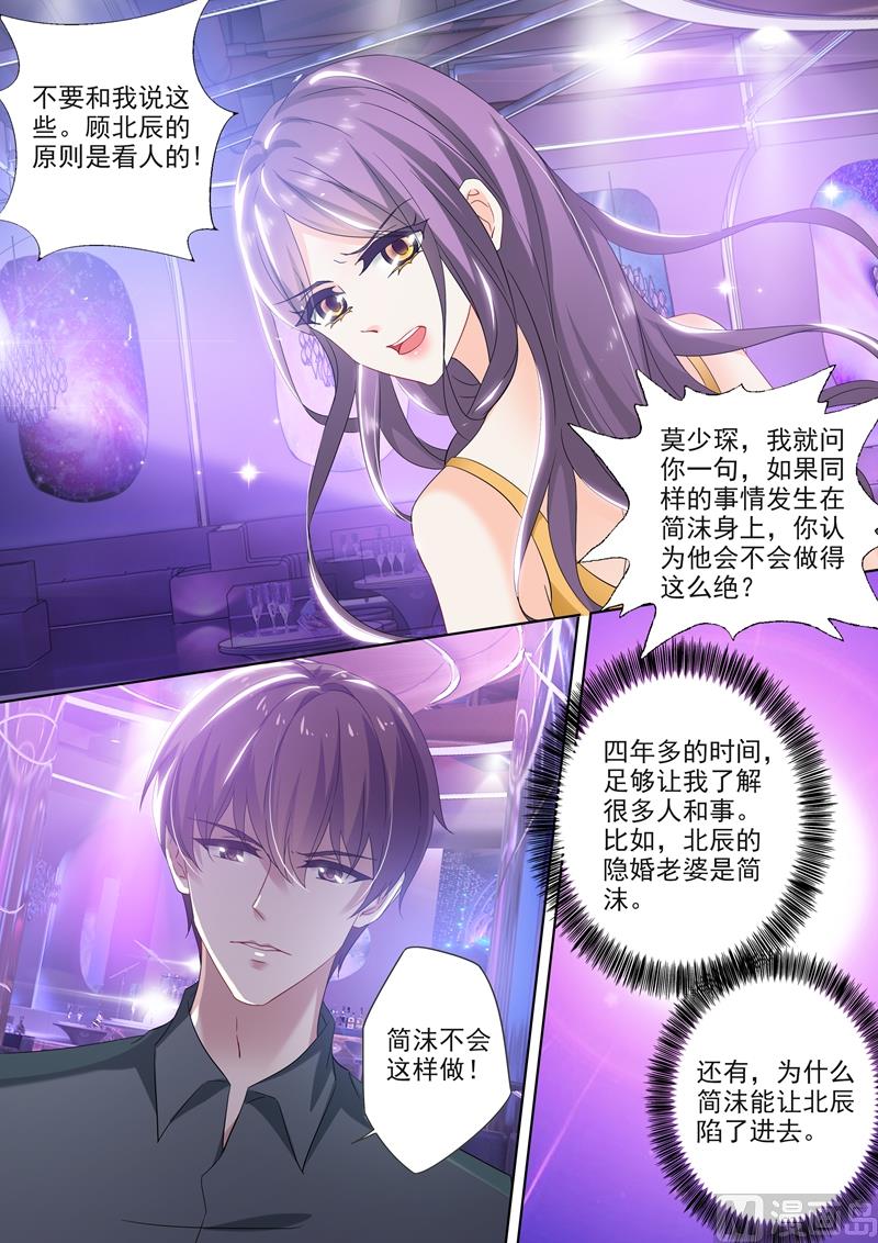 第289话 是堕落还是沉迷？4