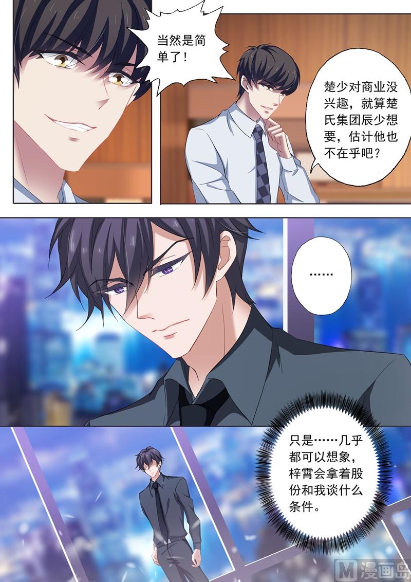 第214话 股份之争7