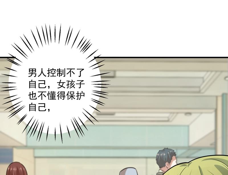 轰动全校的新闻？43