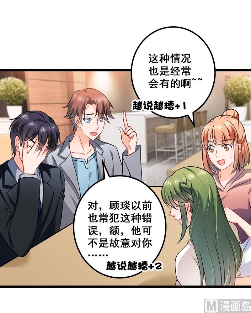 第575话 情敌相见，分外眼红14
