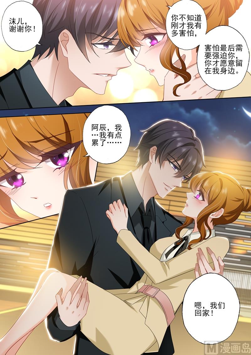 第420话 用爱弥补悲伤1