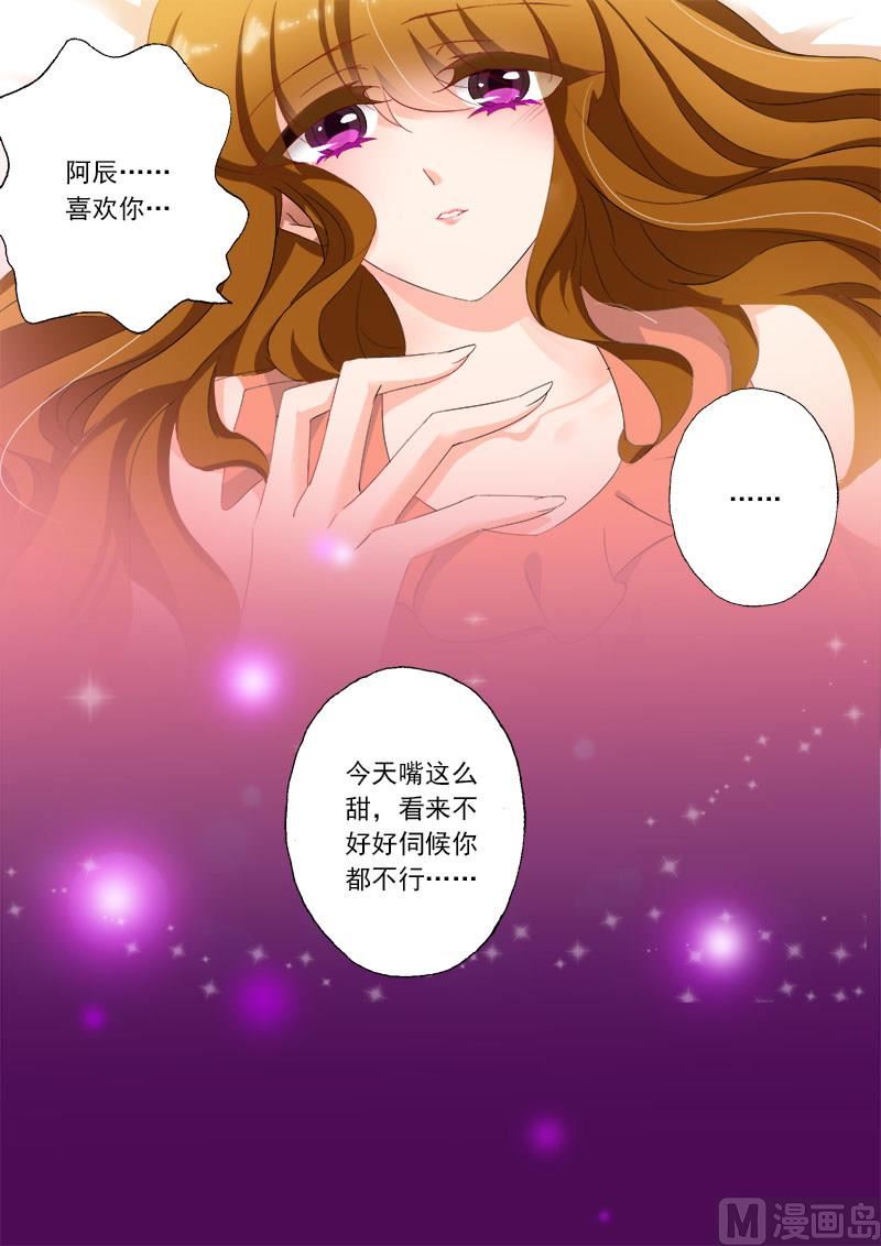 第109话 贪恋她的味道4