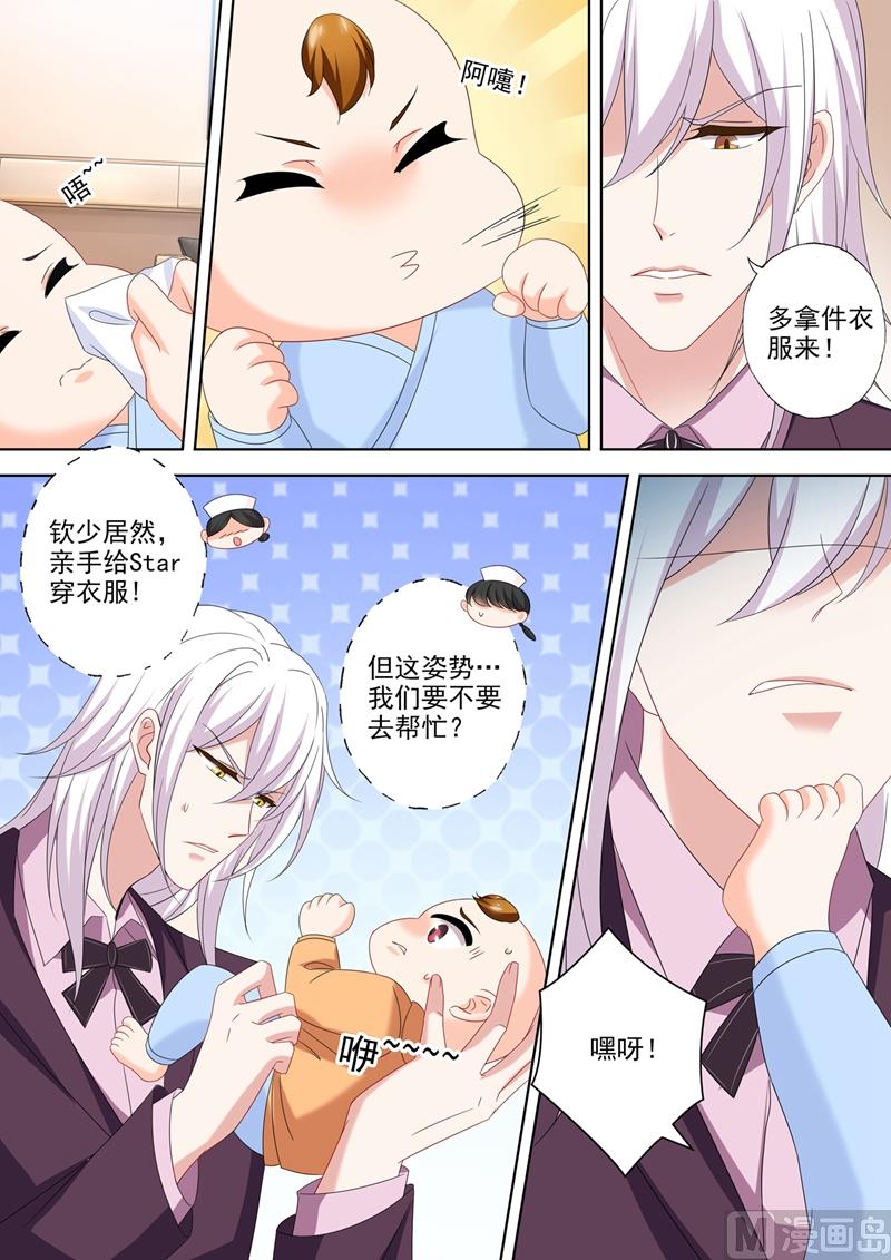第545话 奶爸石少钦？5