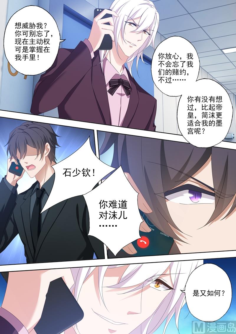第478话 休想觊觎我的女人！5