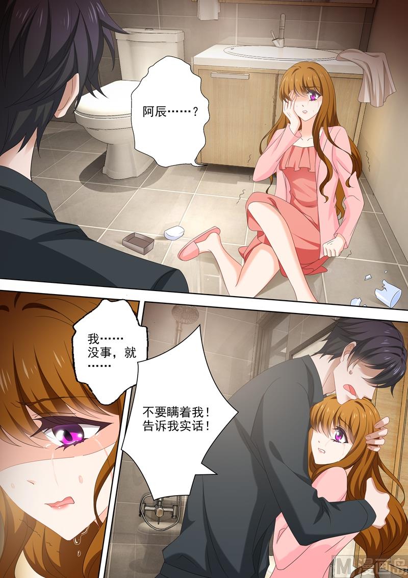 第540话 她需要心理治疗！4