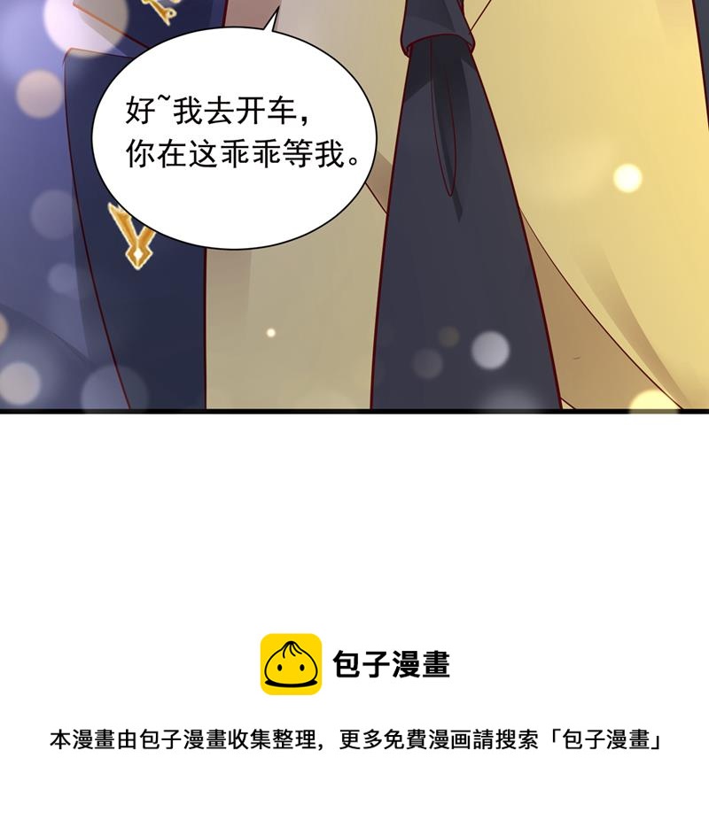 唐笙是我的底线102