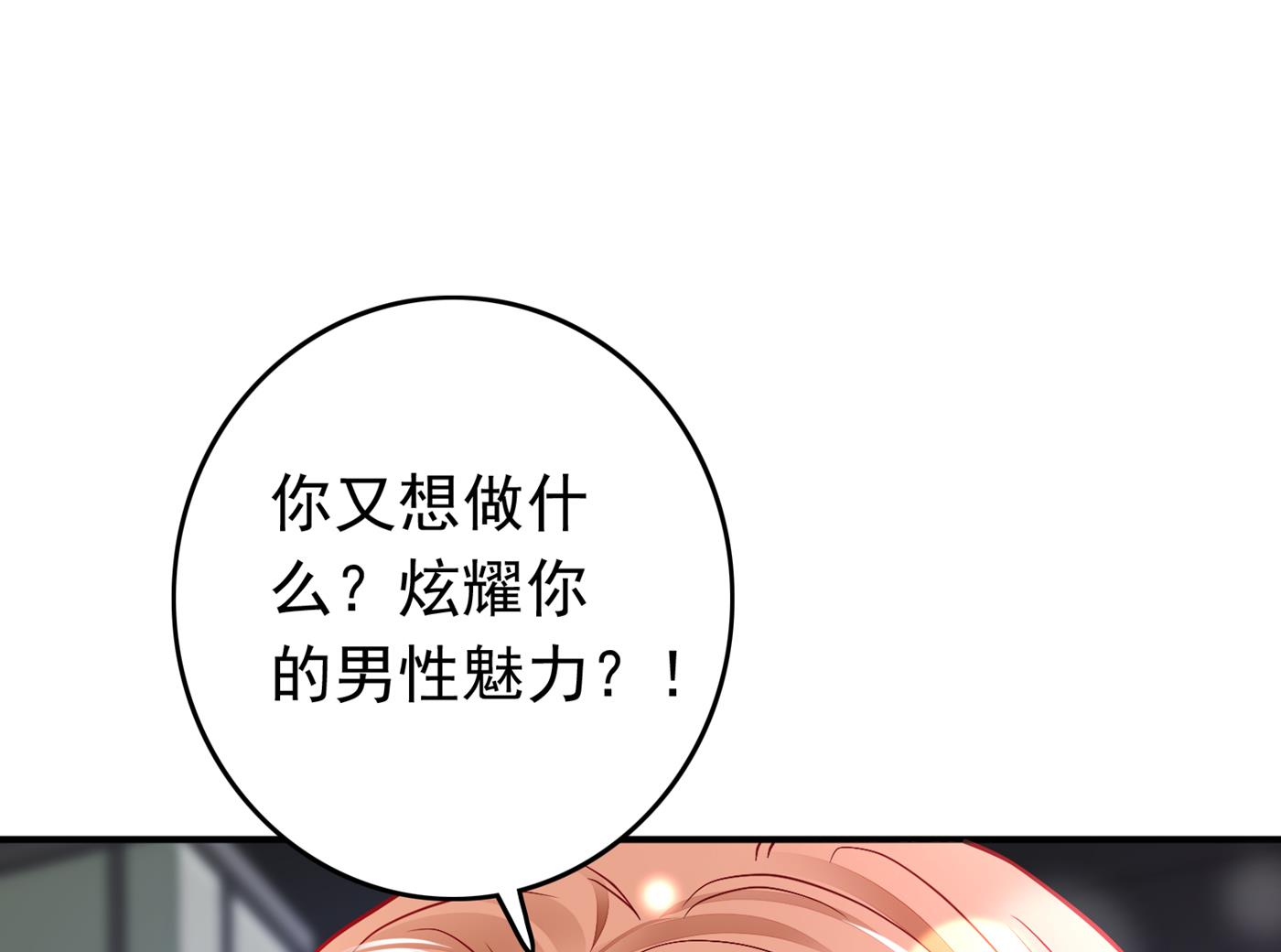 带你去见别的女人74