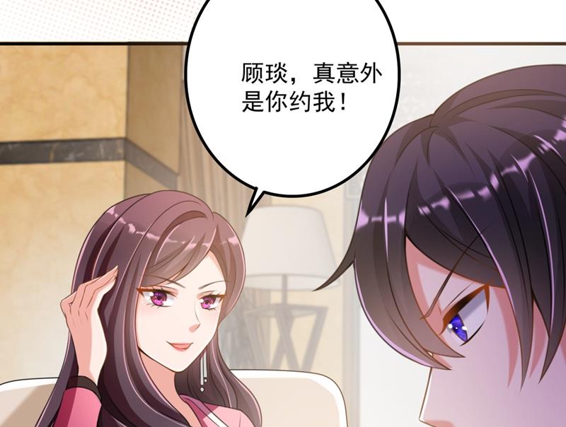 别小看我顾琰11