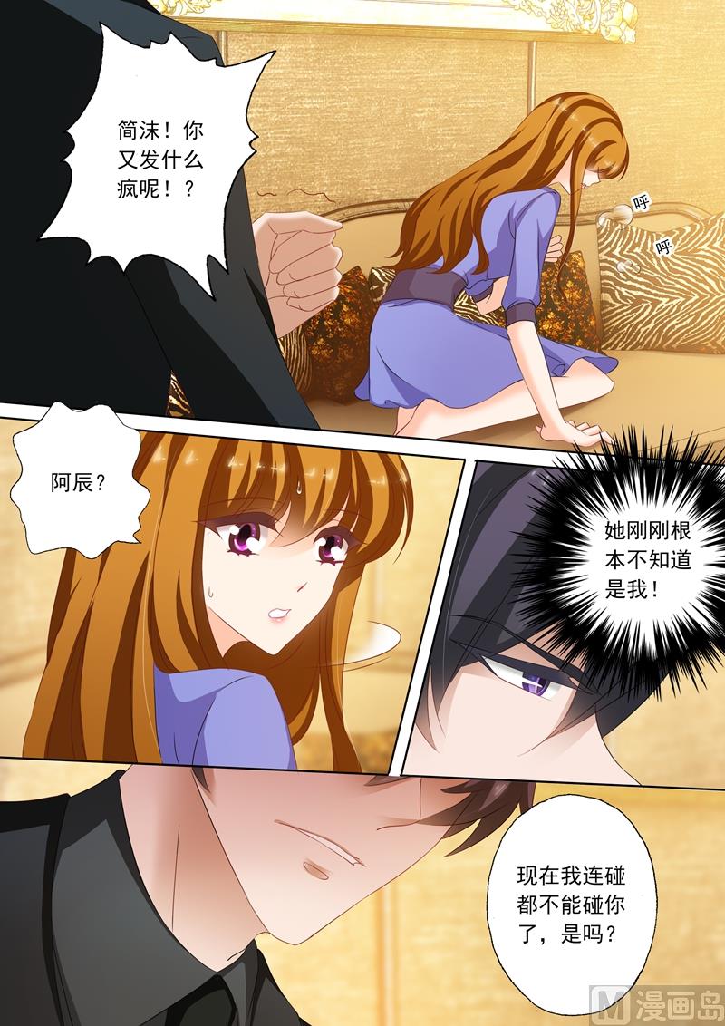 第194话 不要碰我2