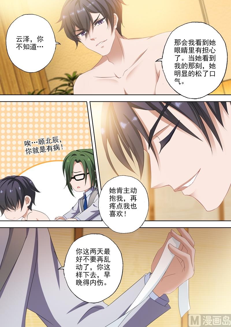 第302话 那是我儿子！3