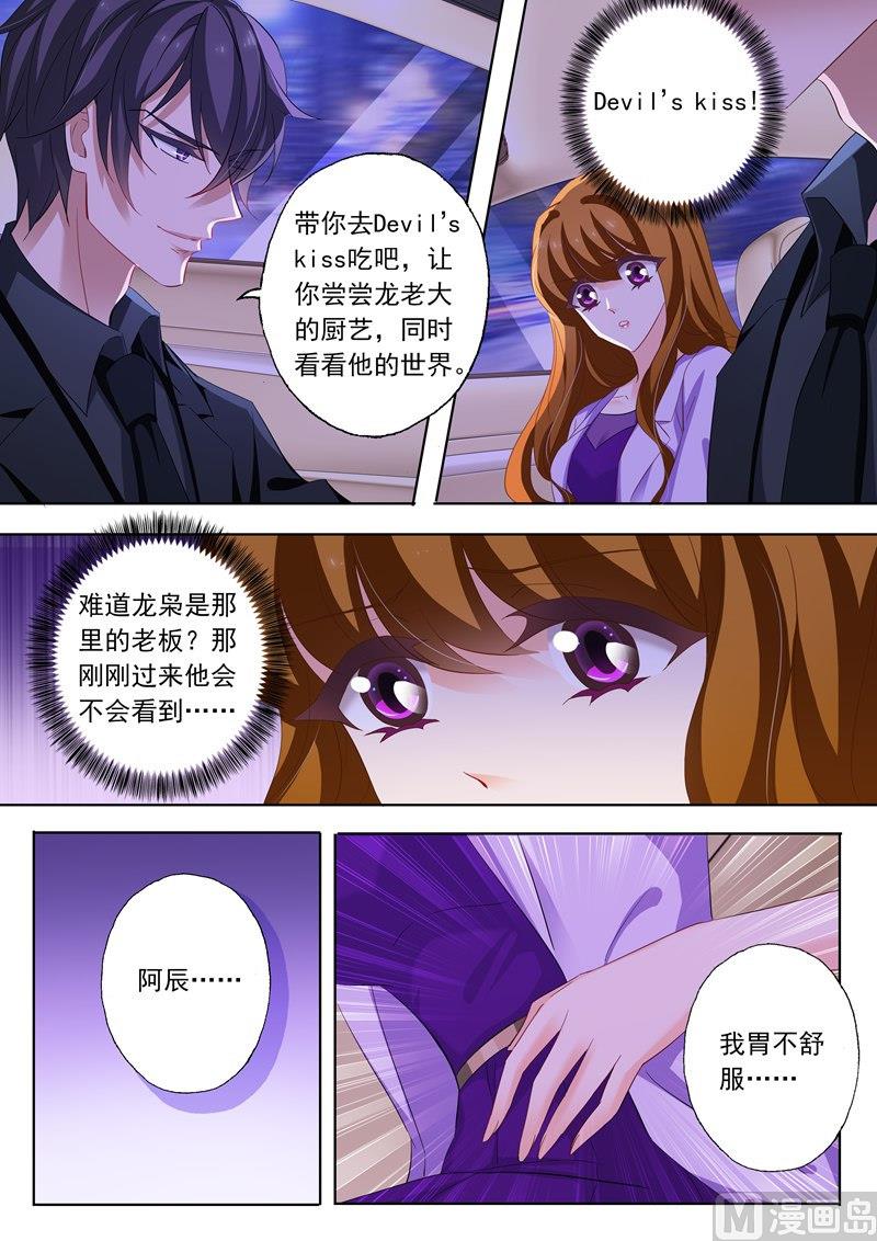 第228话 夜下的温情1