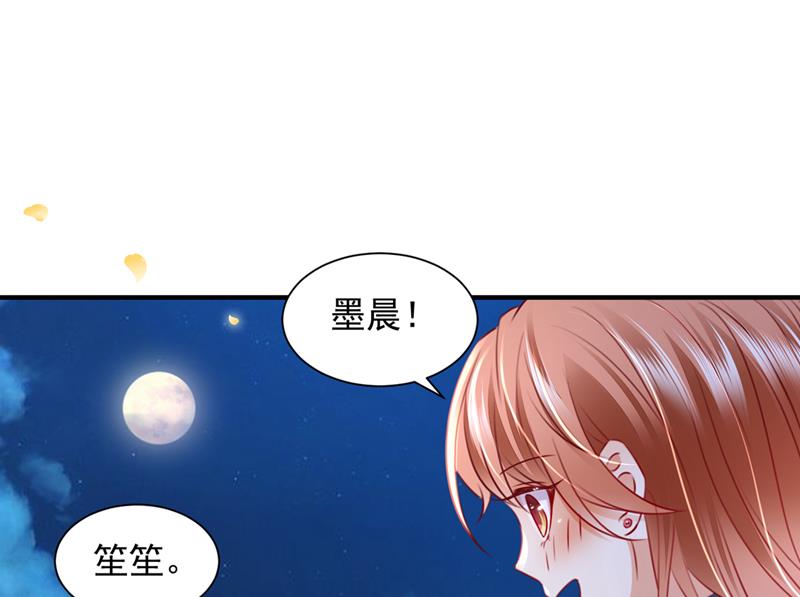 笙笙，嫁给我吧28