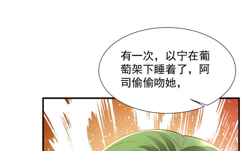 你认识靳少司？47