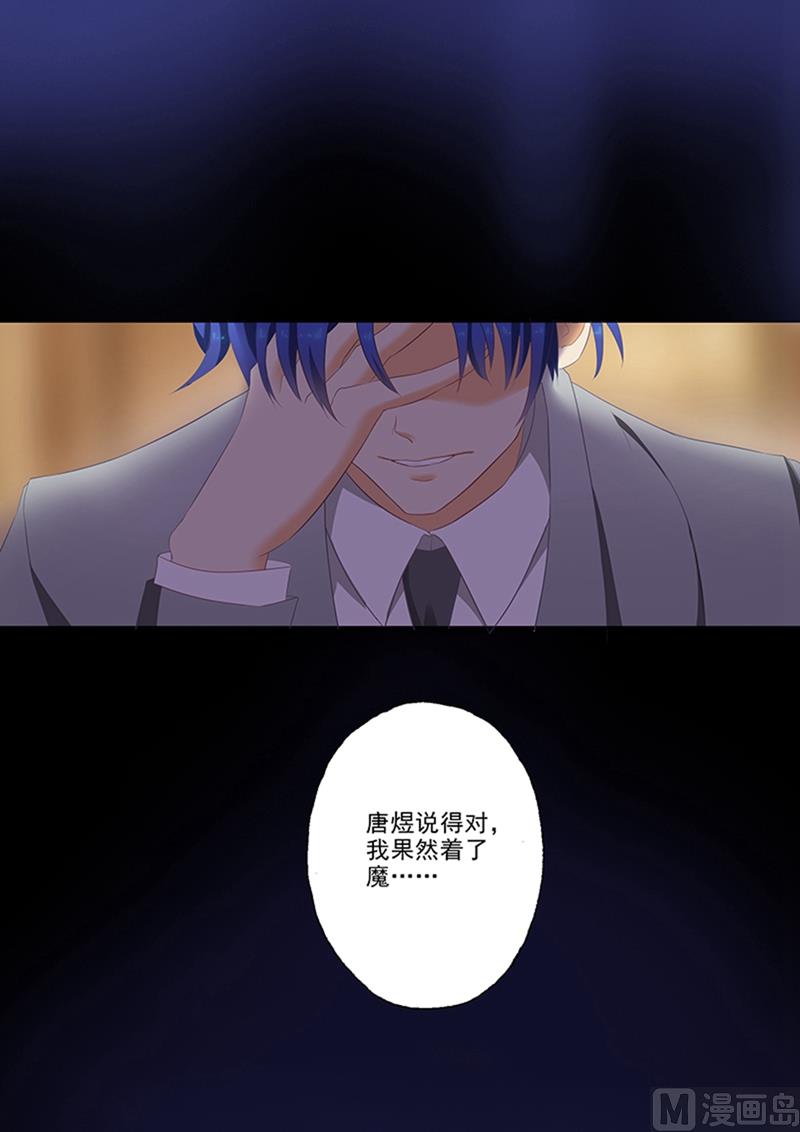 第047话 深情依旧6
