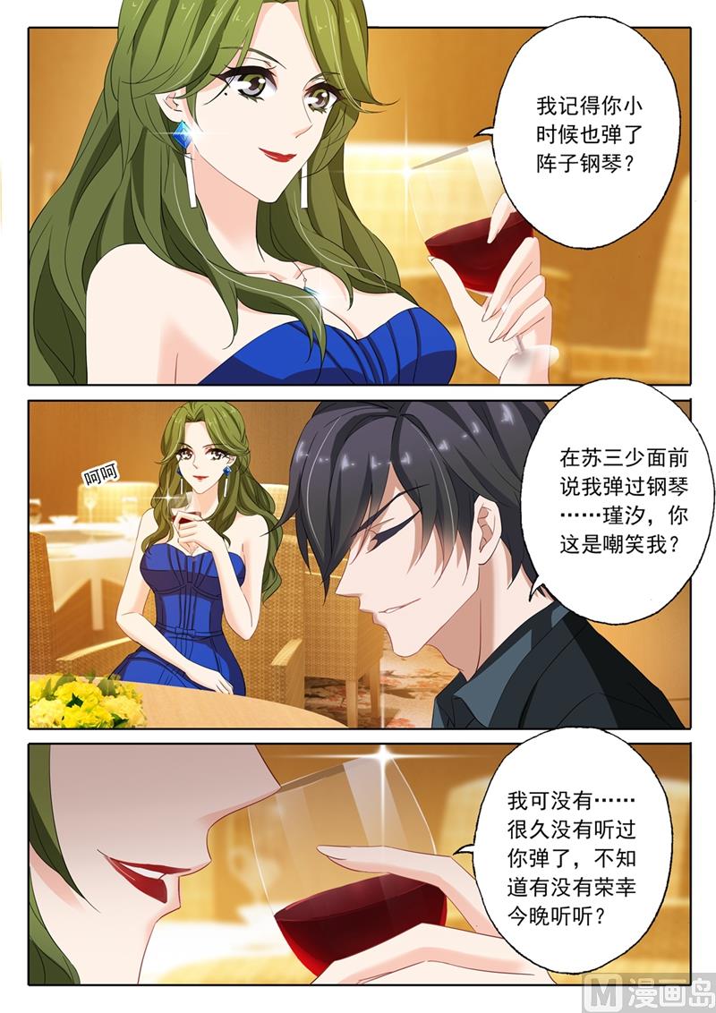 第130话 五人诡异的宵夜7