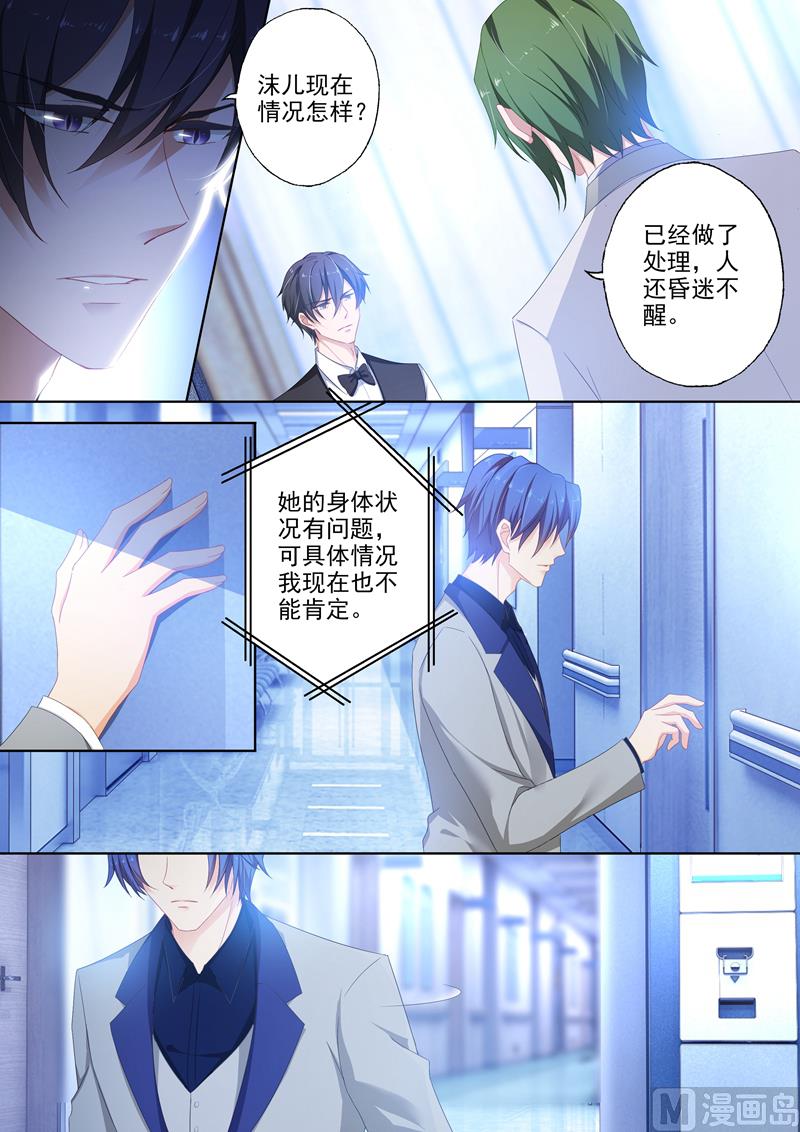 第384话 为她，我什么都愿意！6