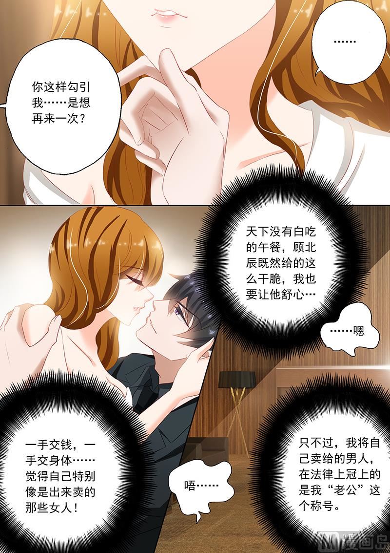 第076话 天下没有白吃的午餐3
