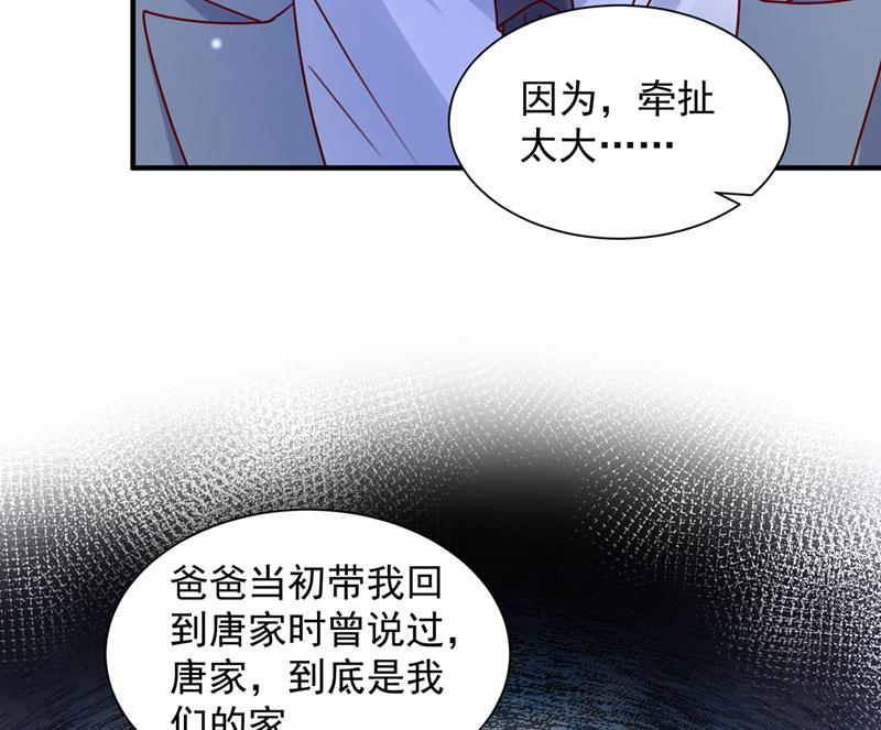 让唐家给我陪葬！30