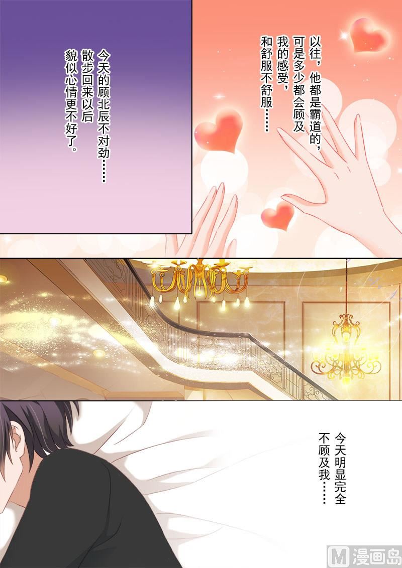 第116话 失落，那晚不是她？7