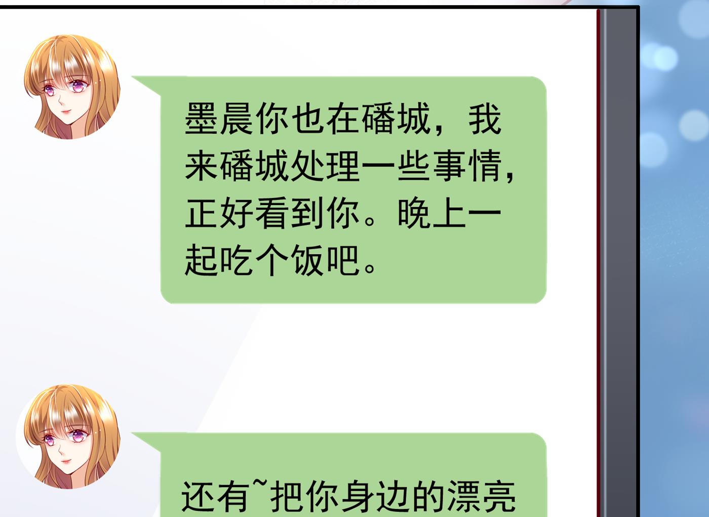 带你去见别的女人56