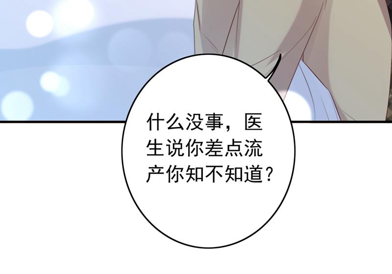 时光怀孕了？！48