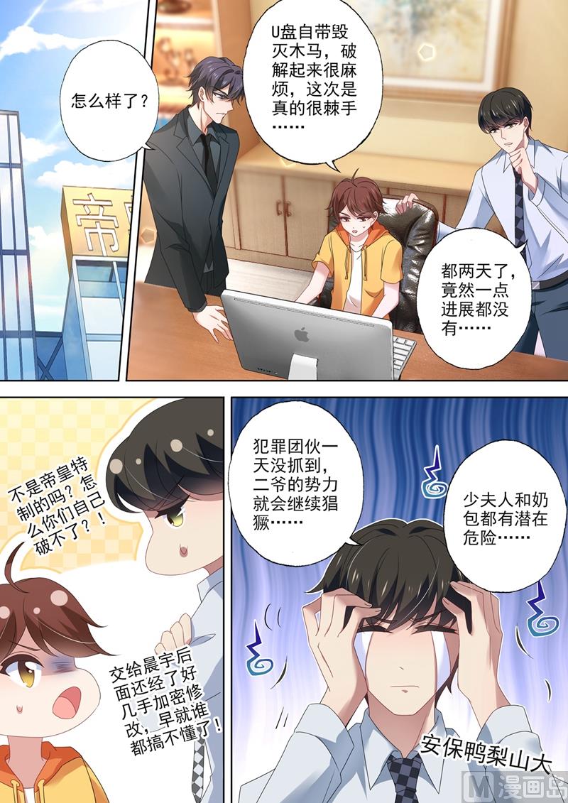 第549话 简曜2