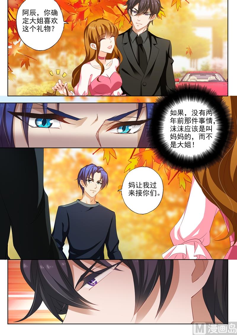 第231话 试探，两年前的事故3