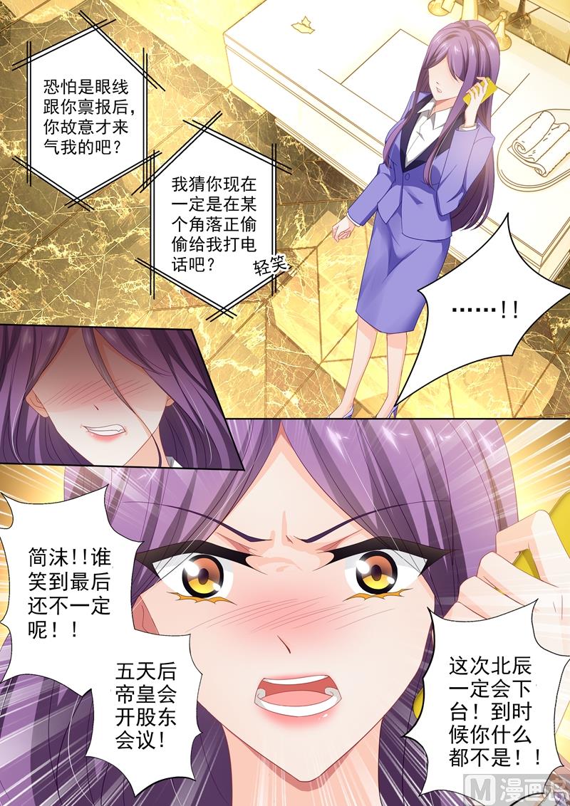 第407话 沈初，你真可笑！5