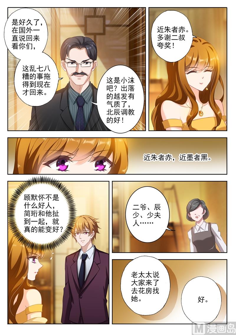 第352话 顾家聚会5