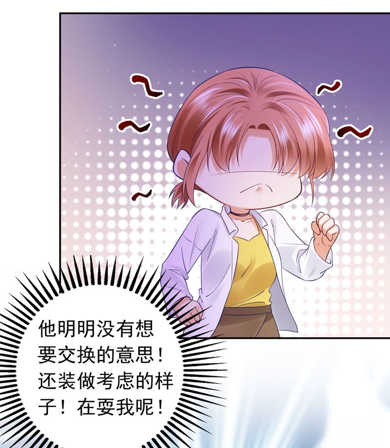 做你女人啊…52