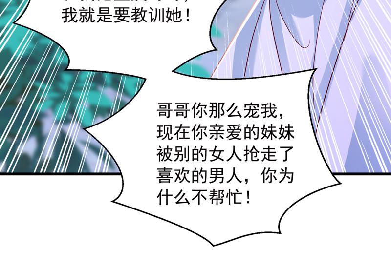 唐笙，你给我等着！63