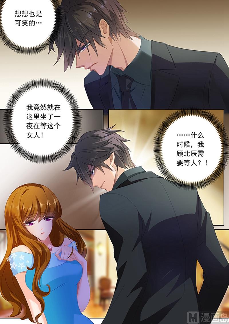 第081话 男人的自大7