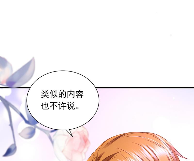 不许拒绝我！72